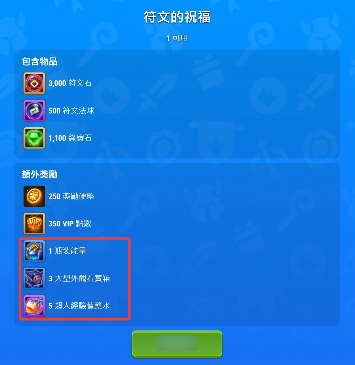 webshop_bonus_rewards_zh-tw.jpg