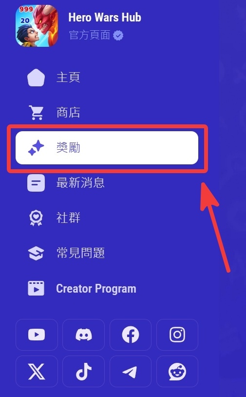 webshop_bonus_tab2_zh-tw.jpg