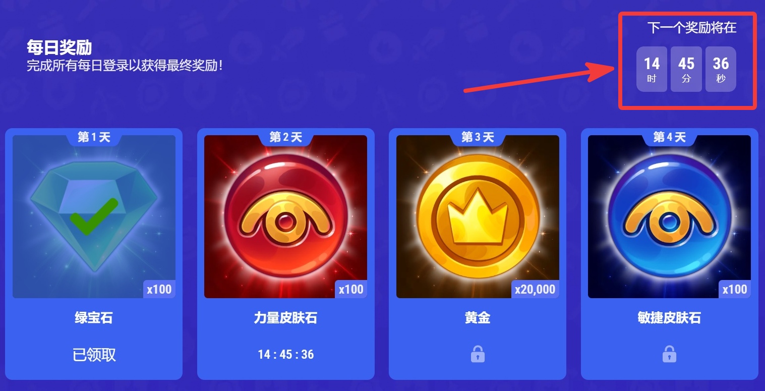 webshop_bonus_timer_zh-cn.jpg