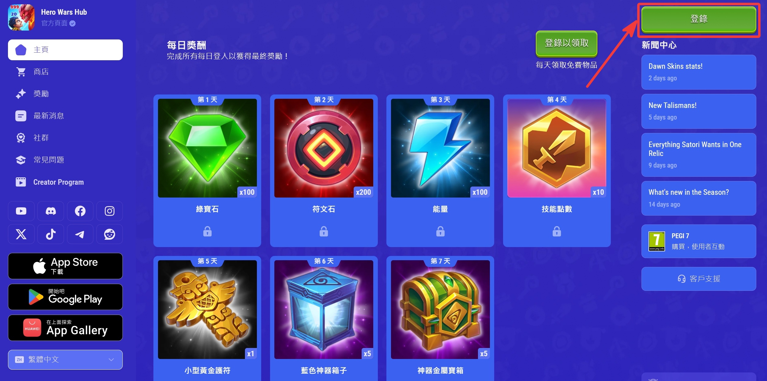 webshop_login_zh-cn.jpg