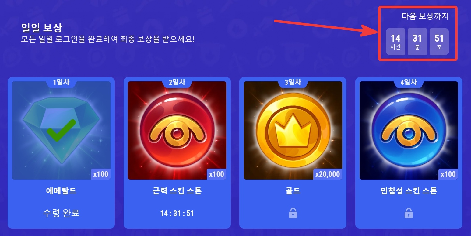 webshop_bonus_timer_ko.jpg