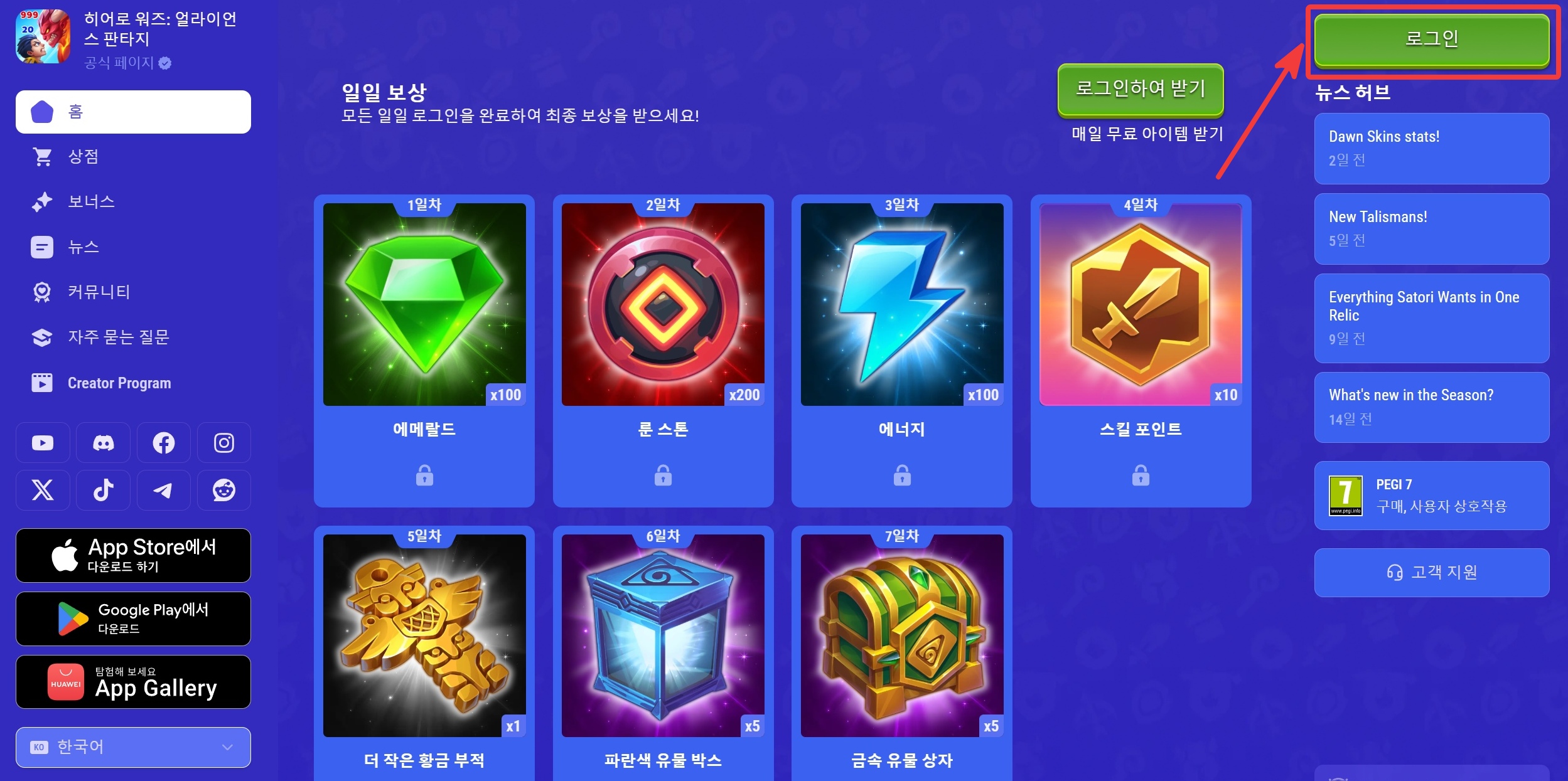 webshop_login_ko.jpg