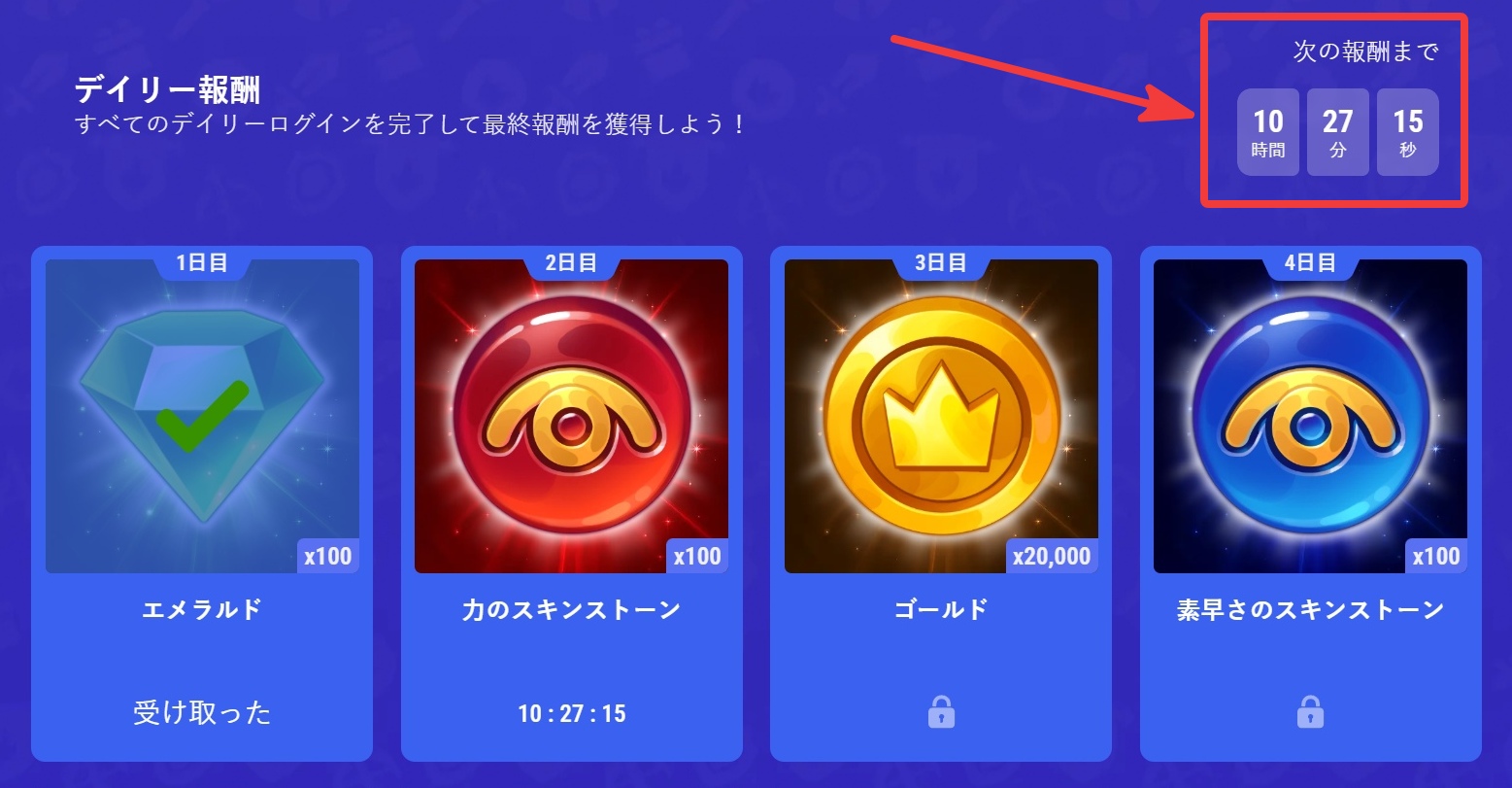 webshop_bonus_timer_ja.jpg
