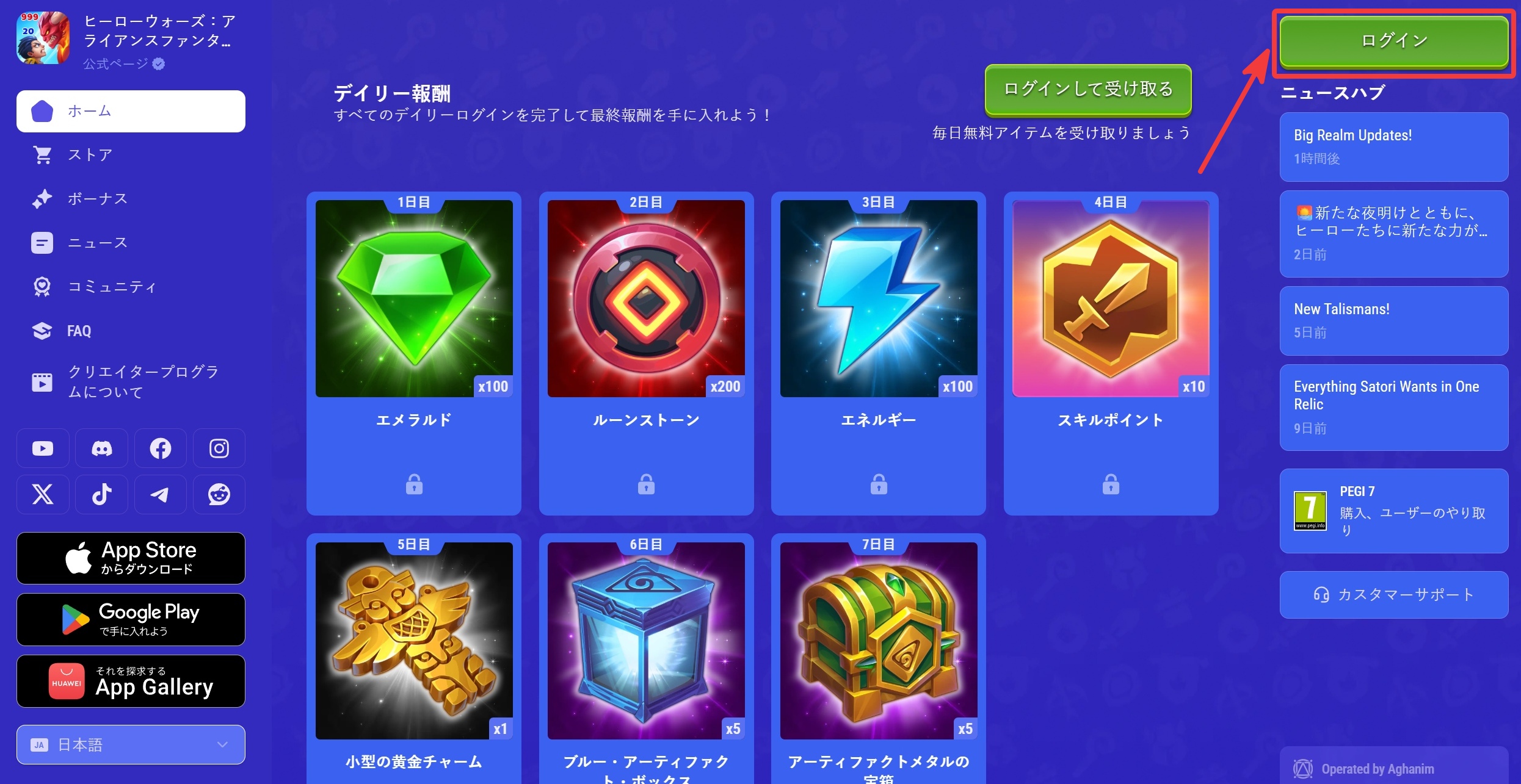 webshop_login_ja.jpg