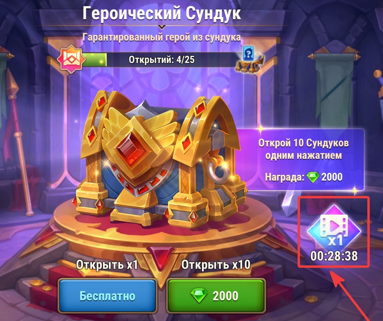 hwa_heroic_chest_ad_ru.jpg