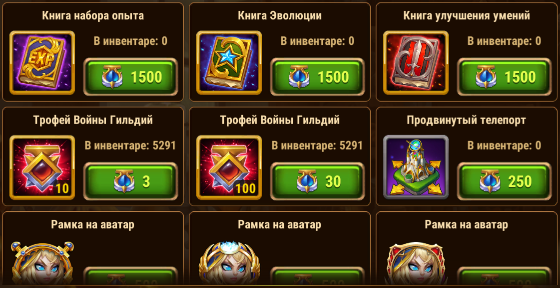 global_championship_shop_goods_ru.png