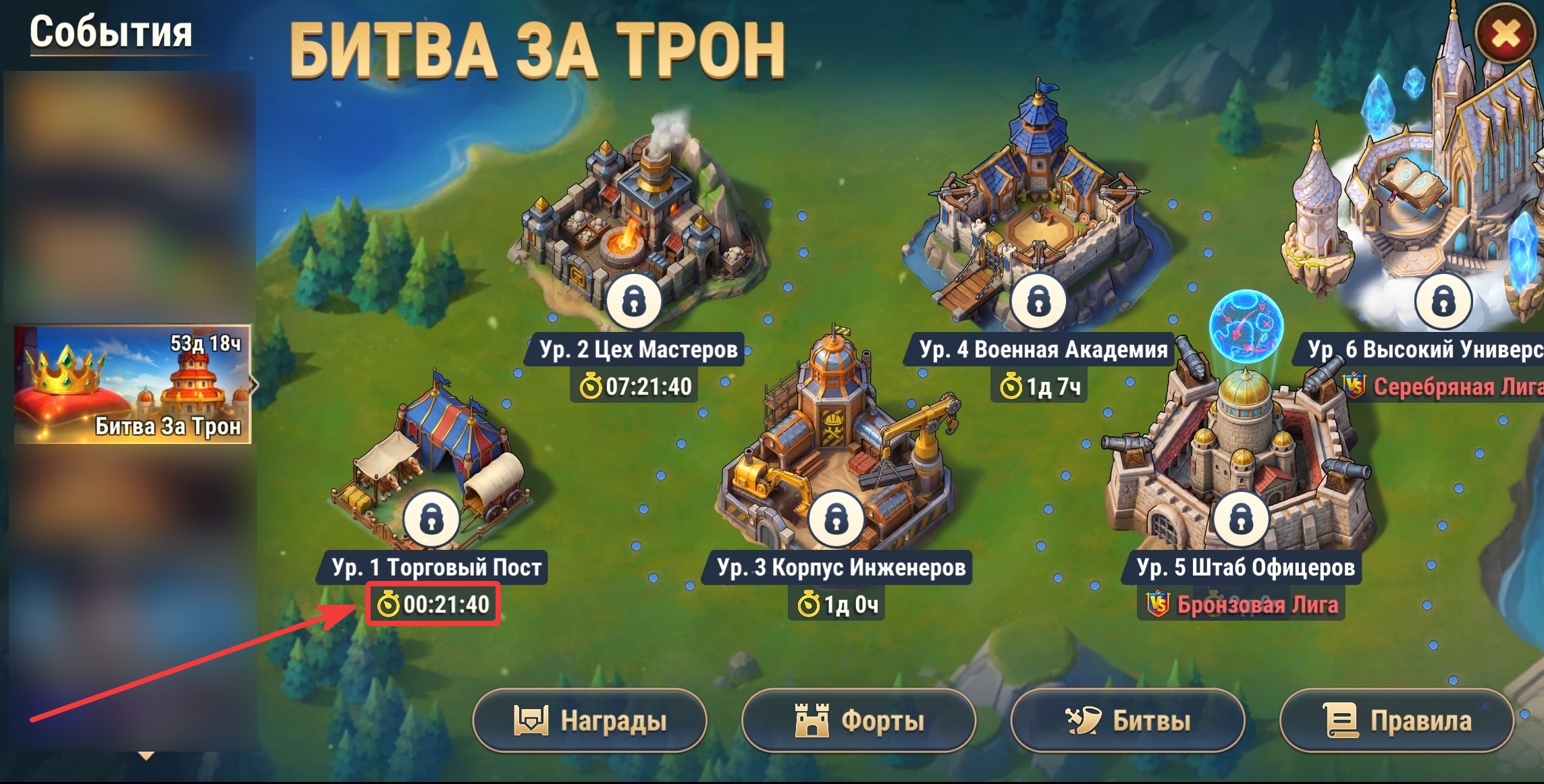 forts_timer_ru.jpg