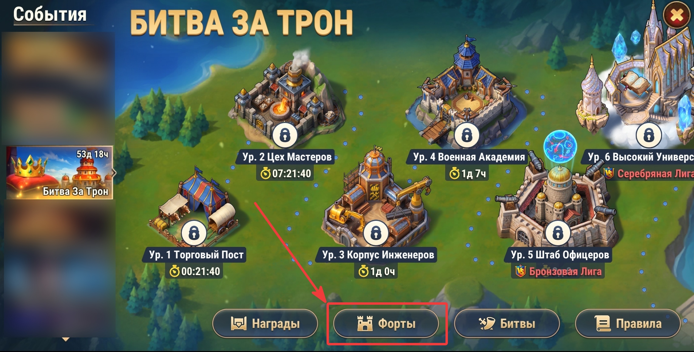forts_list_button_ru.jpg