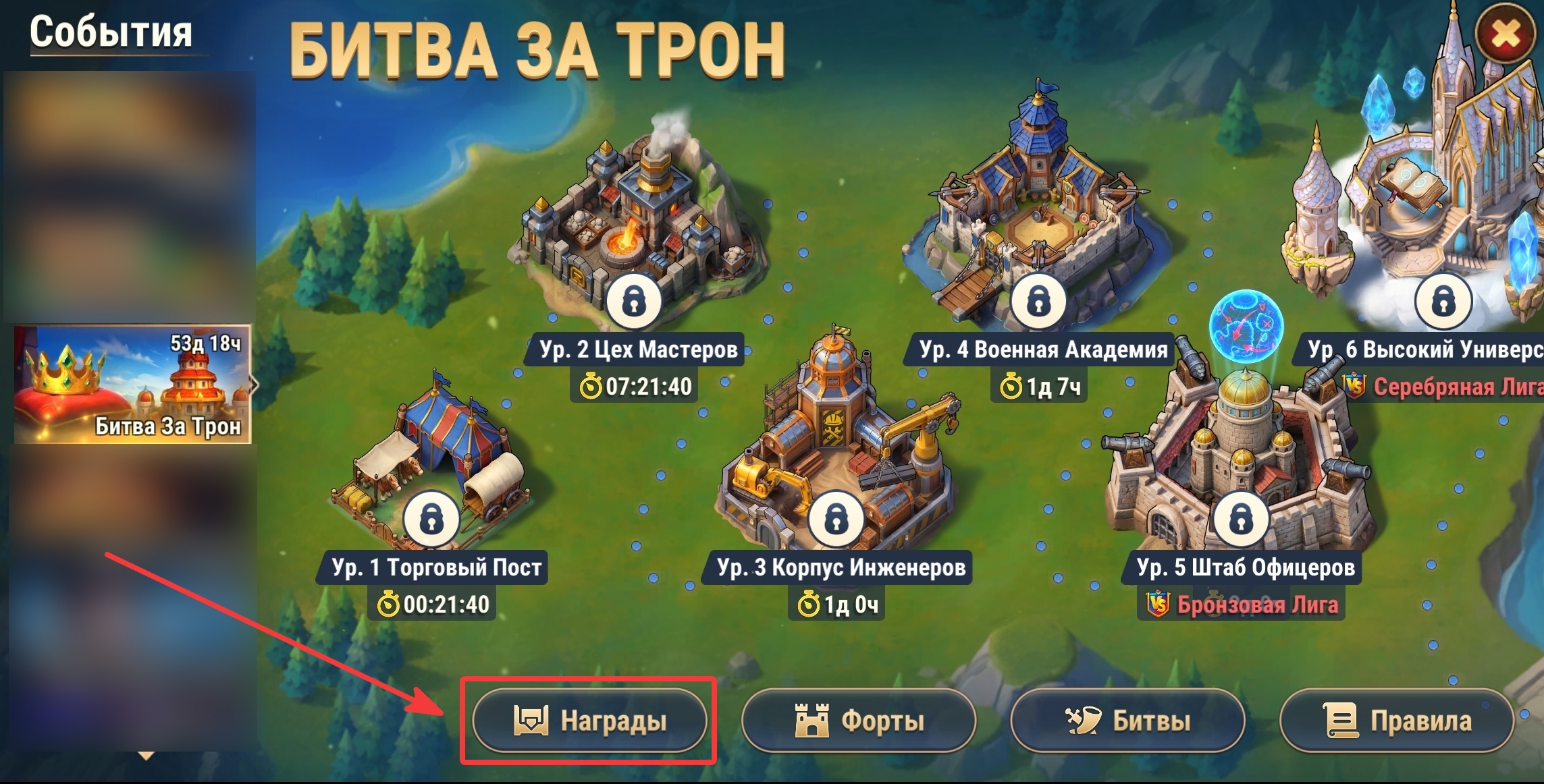 forts_rewards_button_ru.jpg