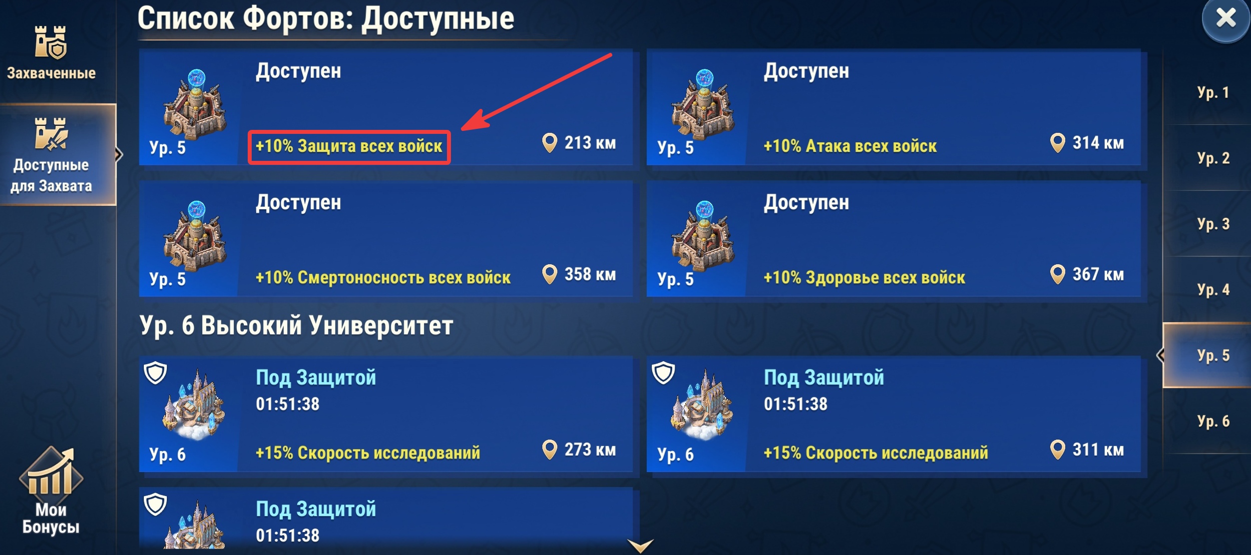 forts_bonus_ru.jpg