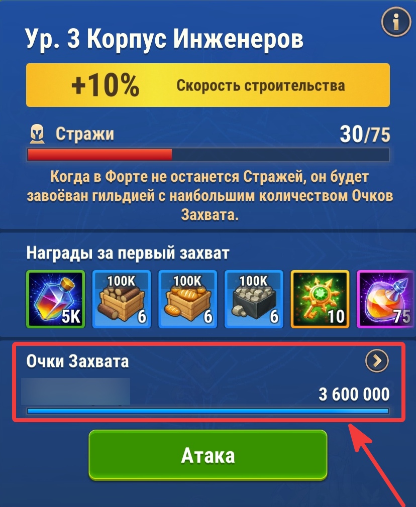 forts_joint_siege_points_ru.jpg