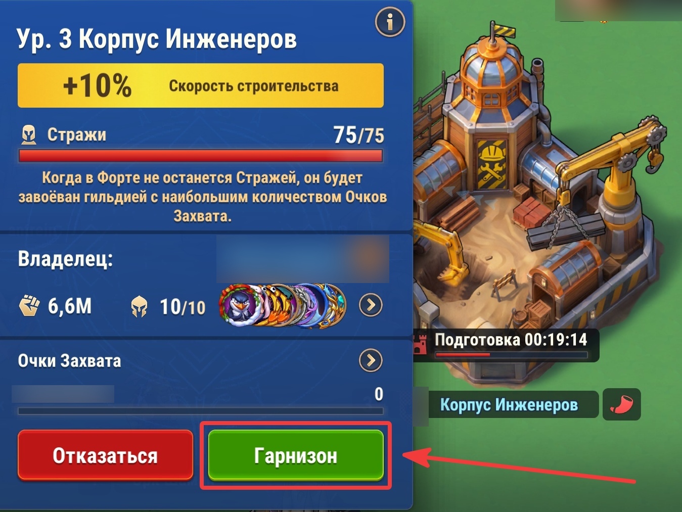 forts_garrison_button_ru (2).jpg