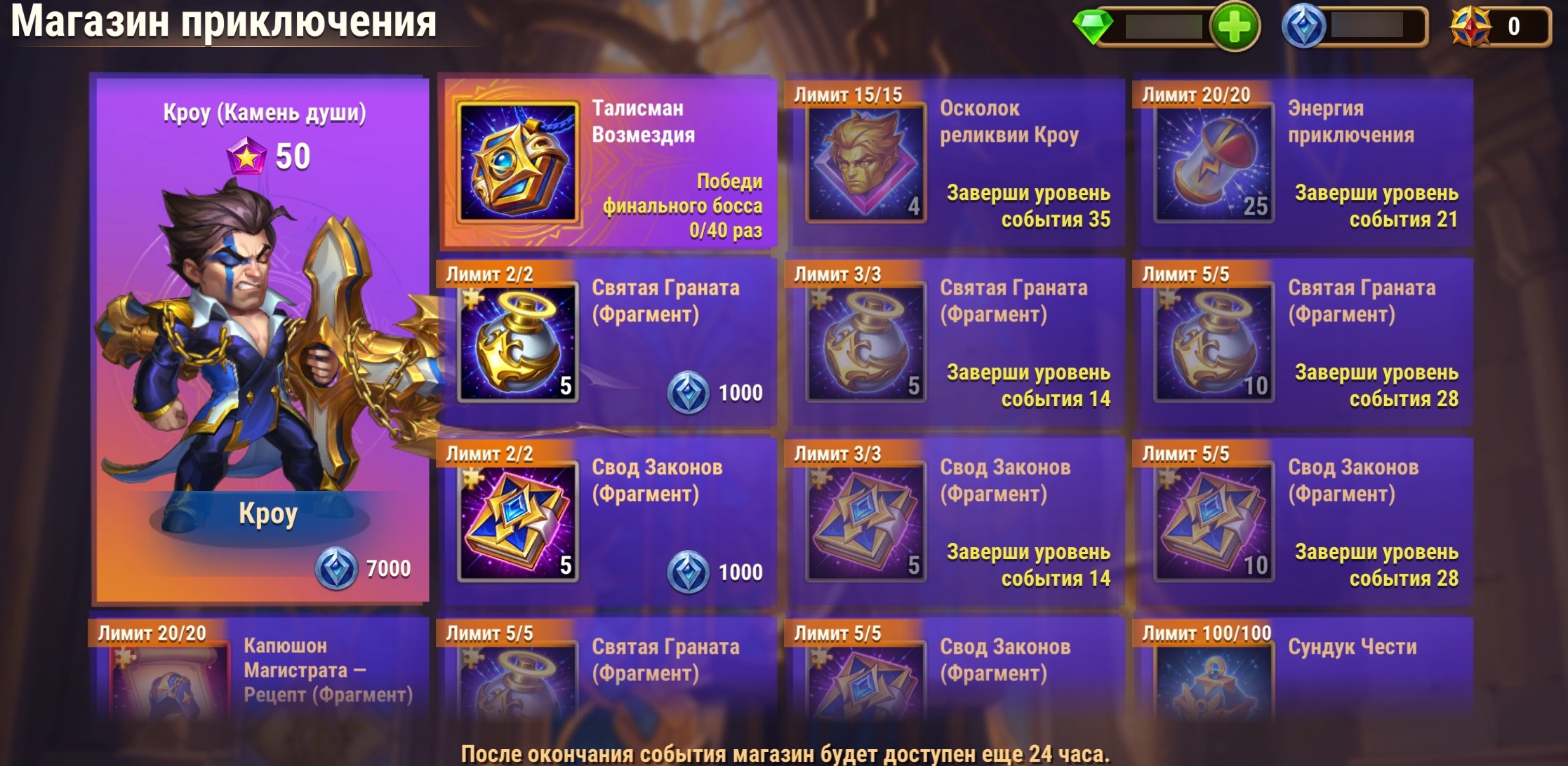 hwa_adventure_shop_ru.jpg