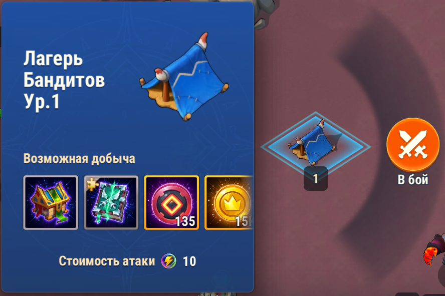 world_brigand_camp_ru.png