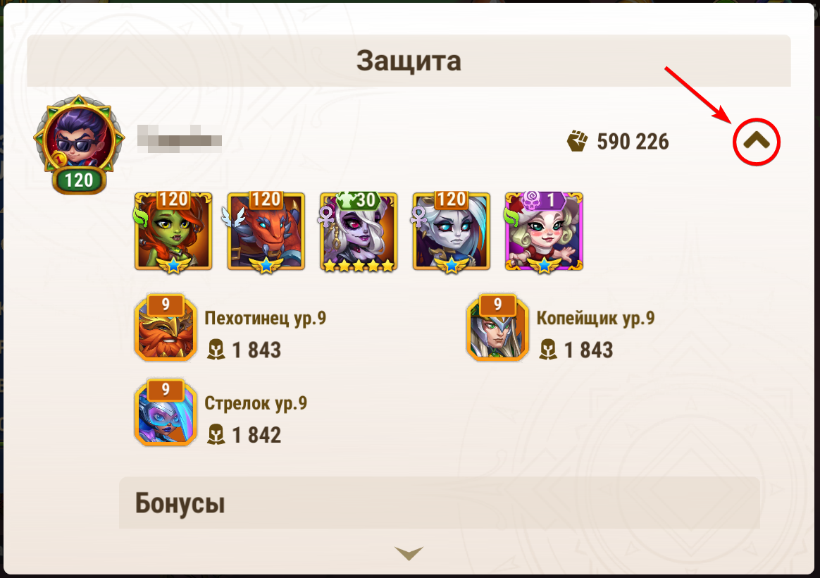 scout_report_details_ru.png