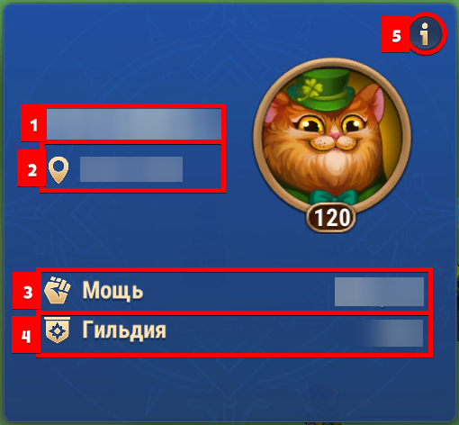 world_realm_profile_ru.png