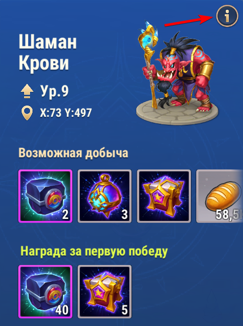 world_boss_info_btn_ru.png