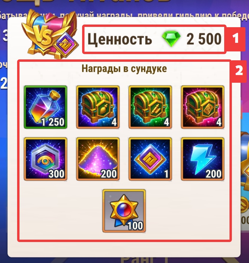 versus_rewards_chest_ru.jpg
