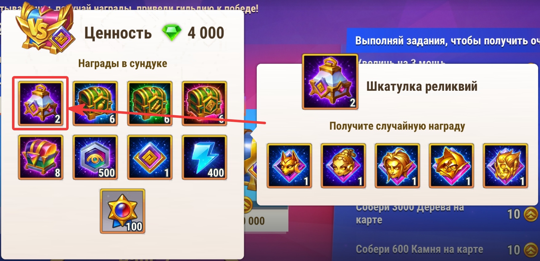 versus_chest_relic_casket_ru.jpg