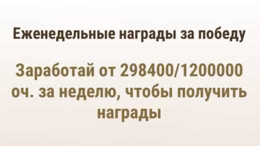 versus_rewards_points_ru.jpg