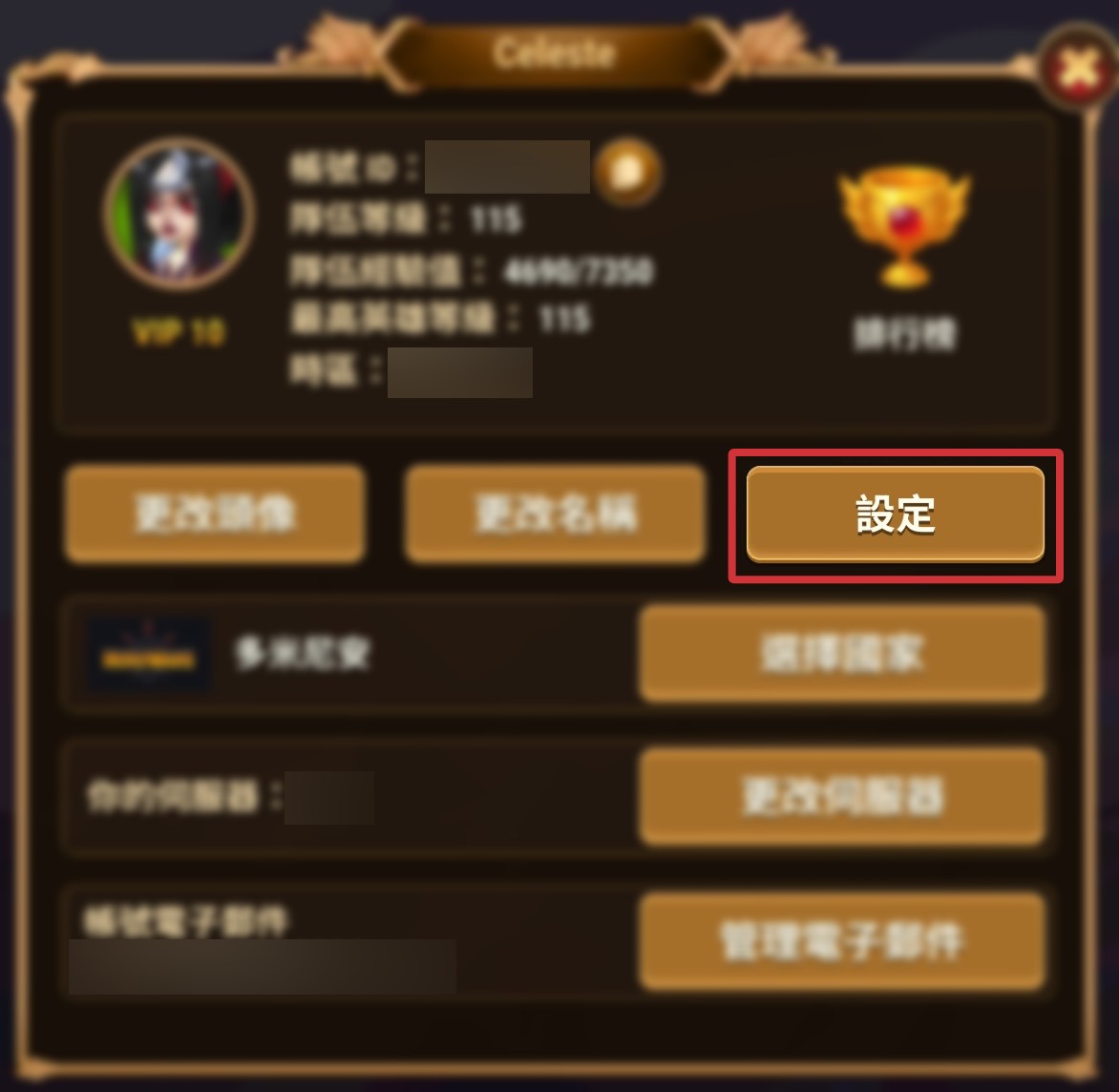 settings zh-tw.jpg