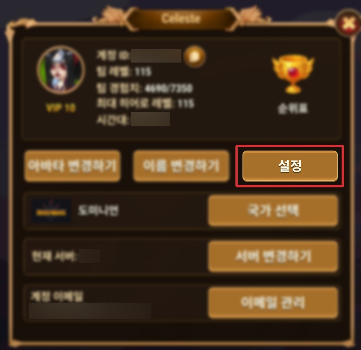 settings ko.jpg