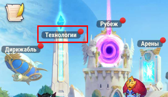 technologies_icon_main_screen_ru.png