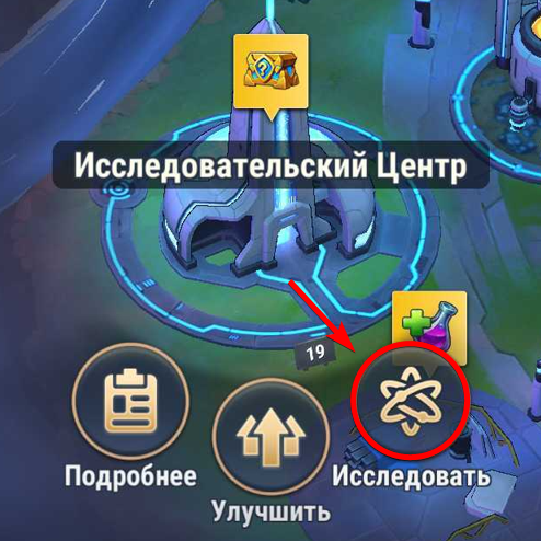 research_icon_realm_ru.png