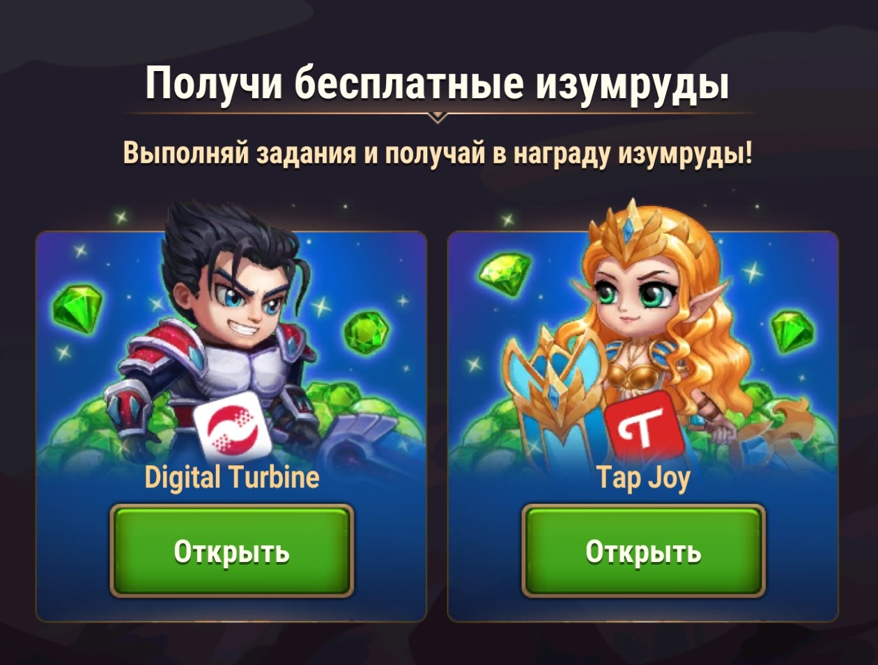 select_provider_ru.png