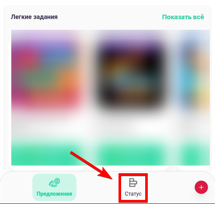 dt_status_button_ru.png