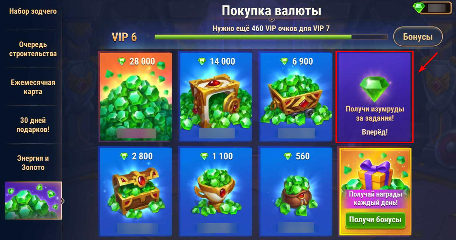 tasks_emeraldshop_ru.png