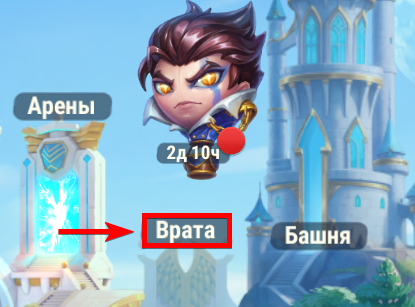 gate_entrance_ru.png