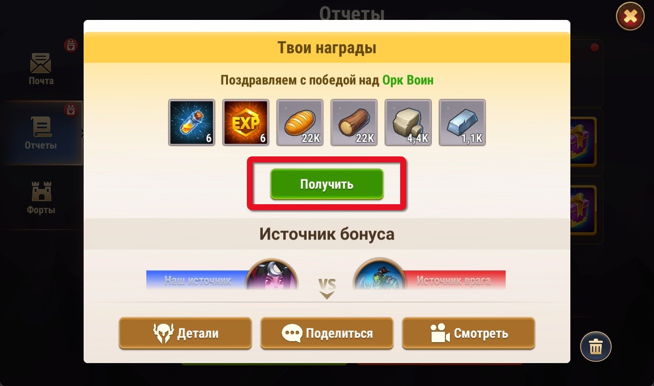 report claim rewards ru.jpg