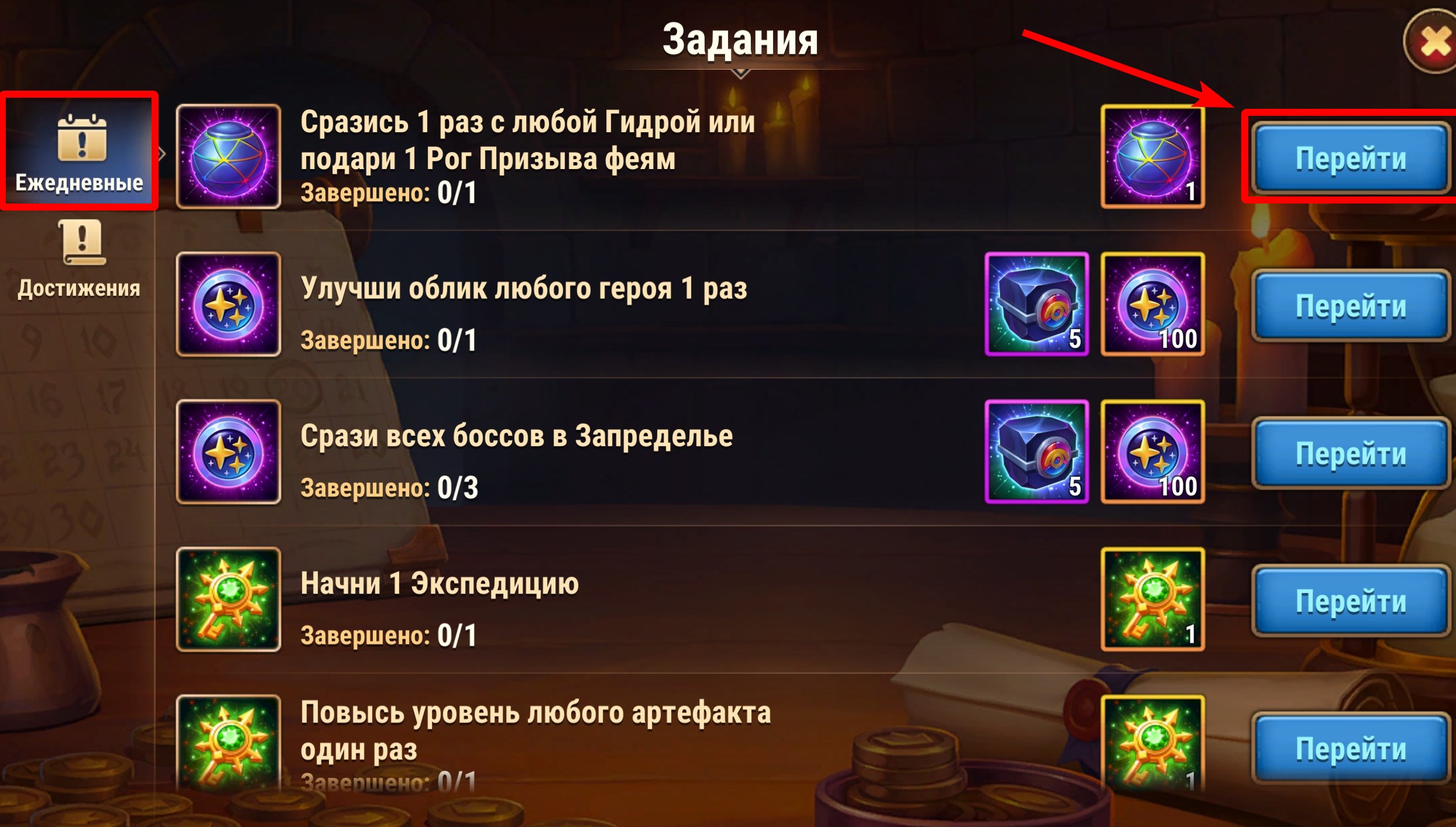 dailyquests_ru.jpg