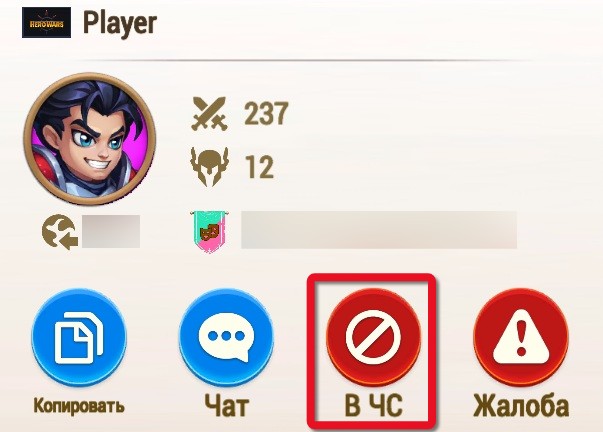 blacklist_ru.png