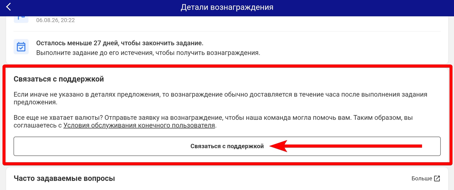 contact_tj_ru.jpg