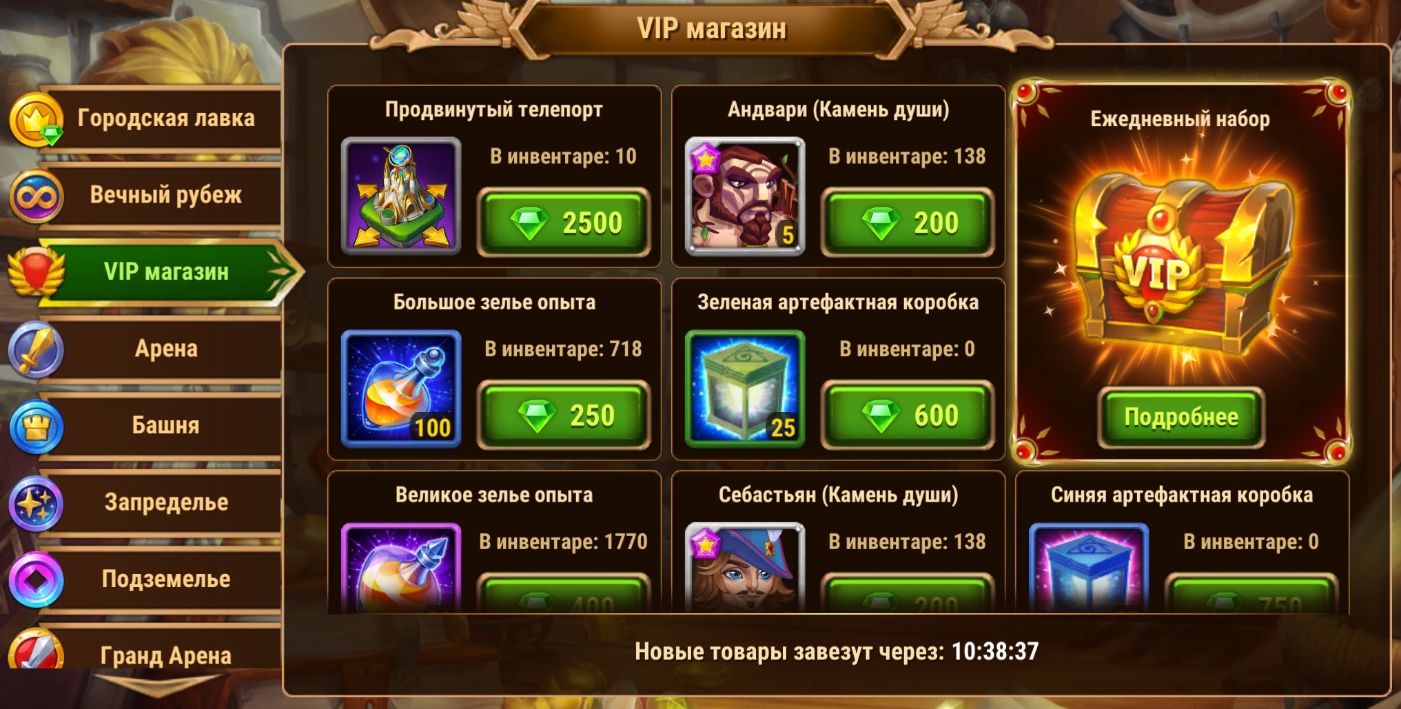 hwa_vip_shop_ru.jpg