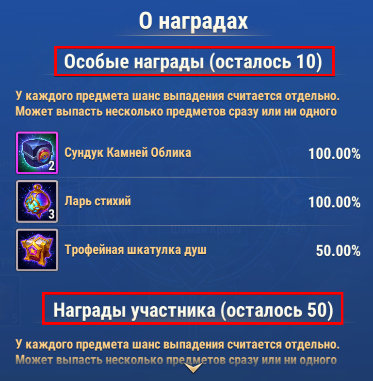 rally_rewards_left_ru.png