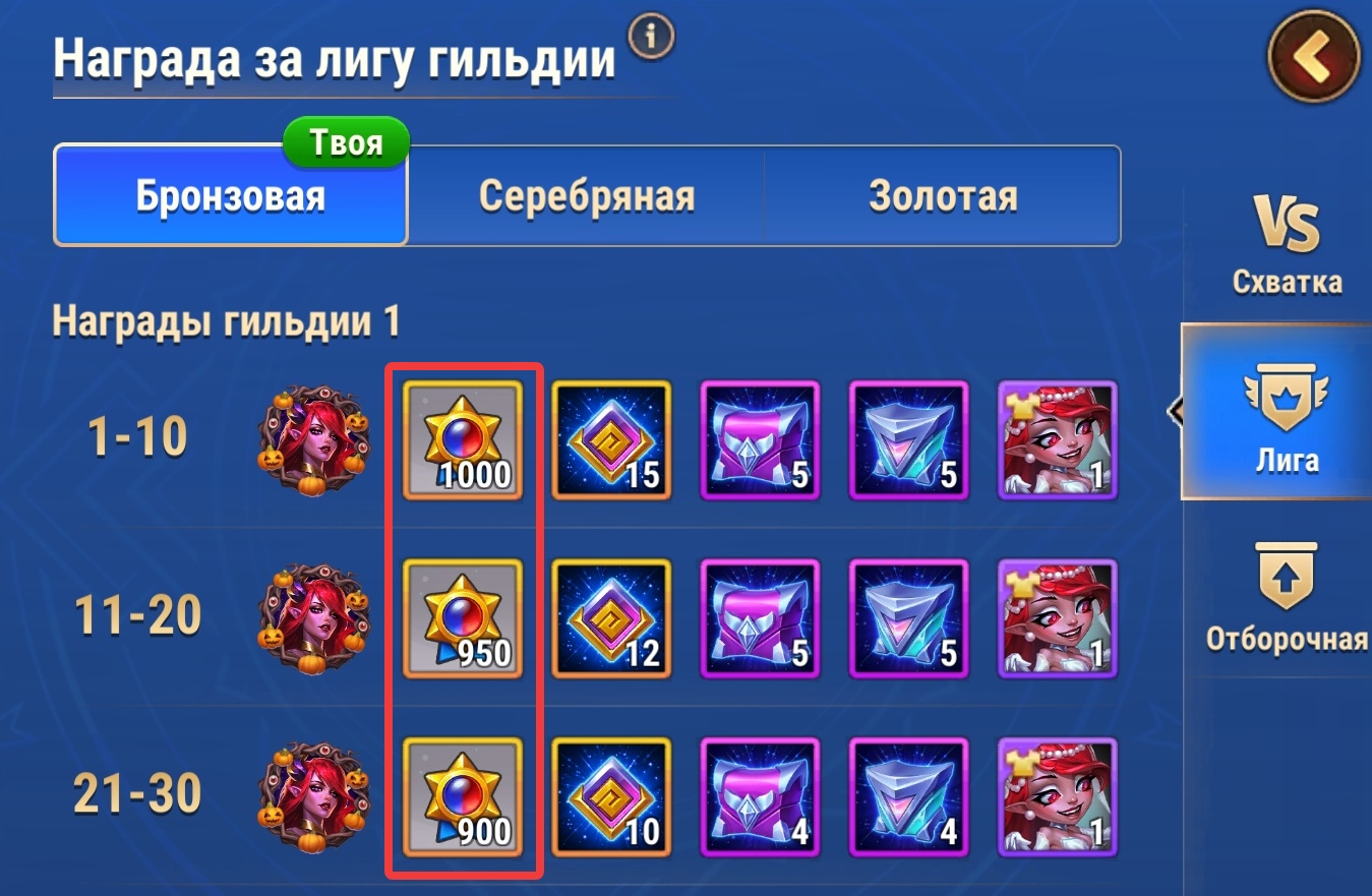 versus_honor_marks_league_rewards_ru.jpg