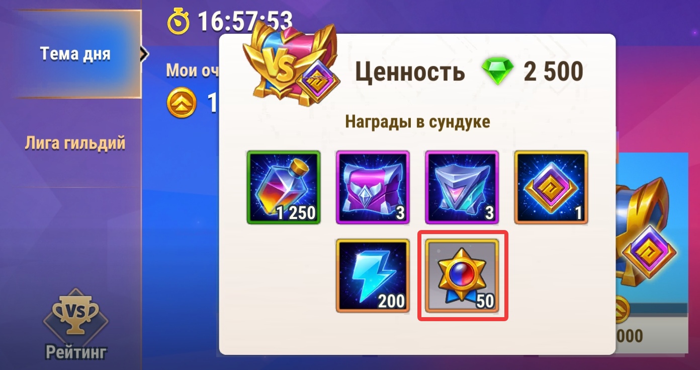 versus_honor_marks_chest_ru.jpg