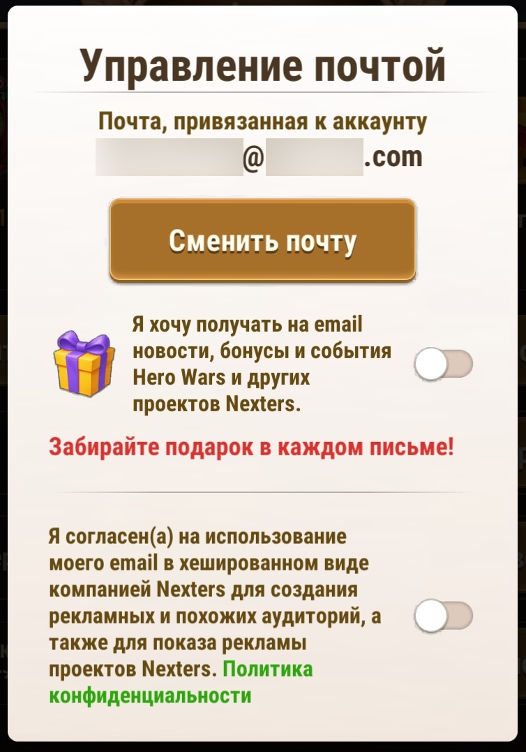 hwa_manage_linked_email_ru.jpg