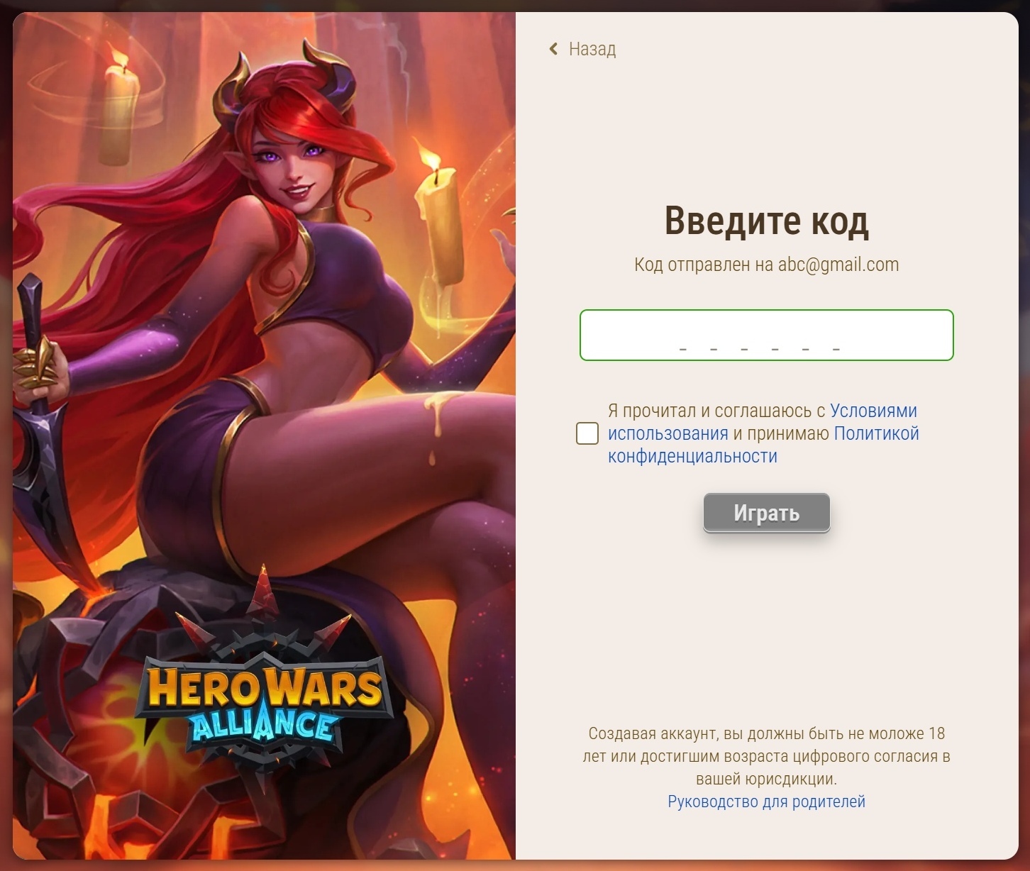 hwa_email_login2_ru.jpg