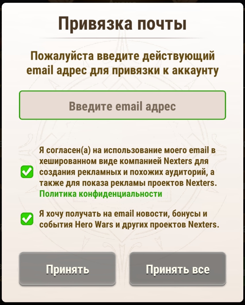 hwa_link_email_accept_ru.jpg