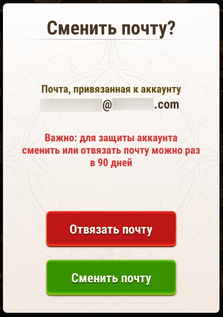 hwa_linked_email_90days_ru.jpg