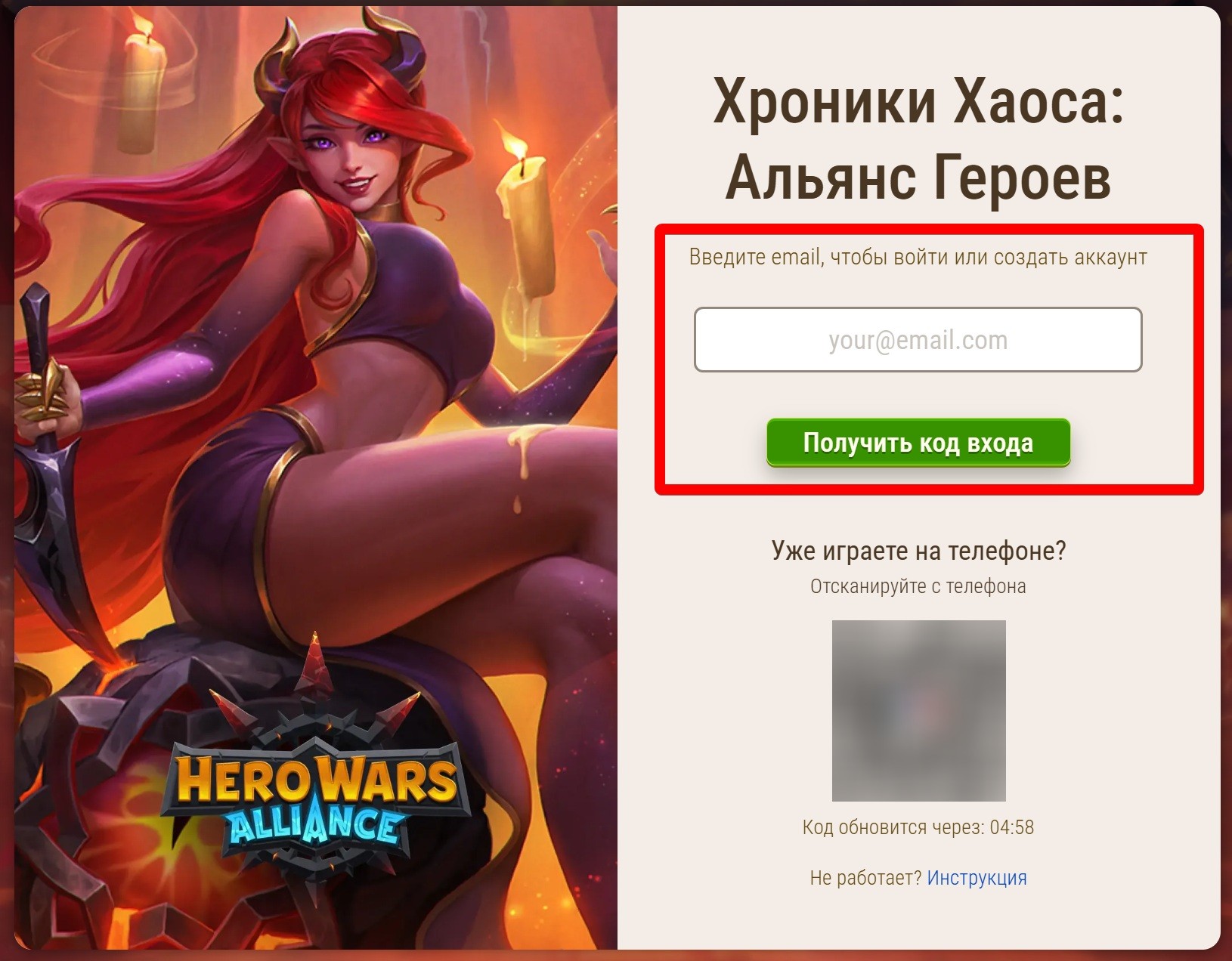 hwa web login code ru.jpg