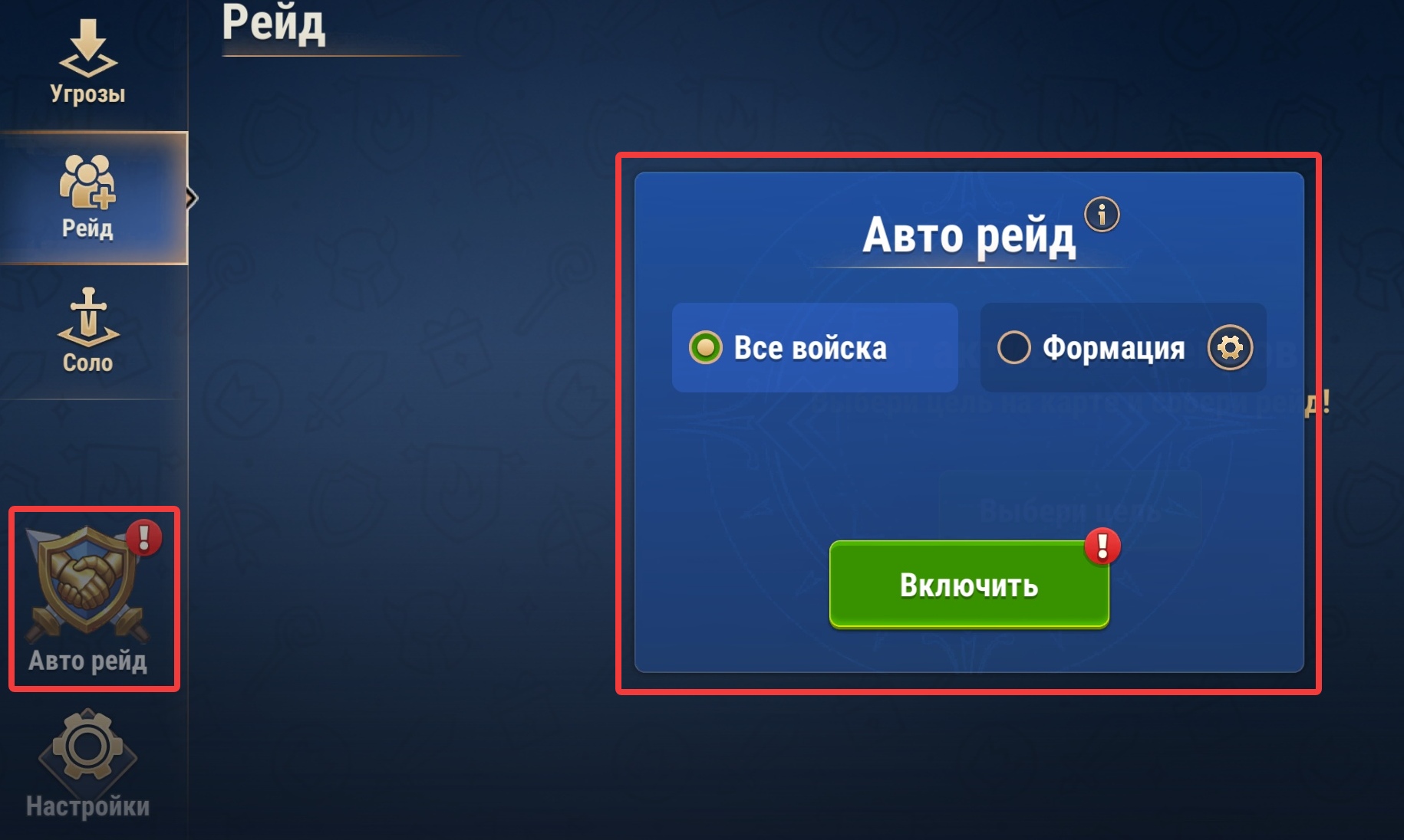realm_auto_join_ru.jpg