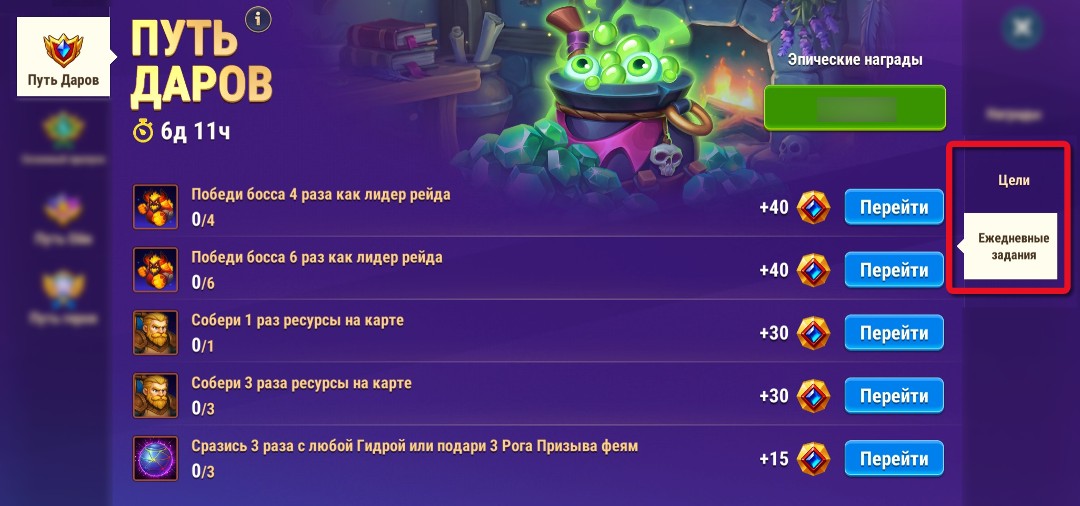 battle pass tasks ru.jpg