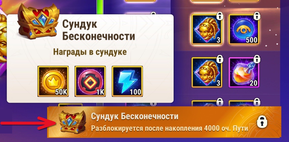 battle pass endless chest ru.jpg