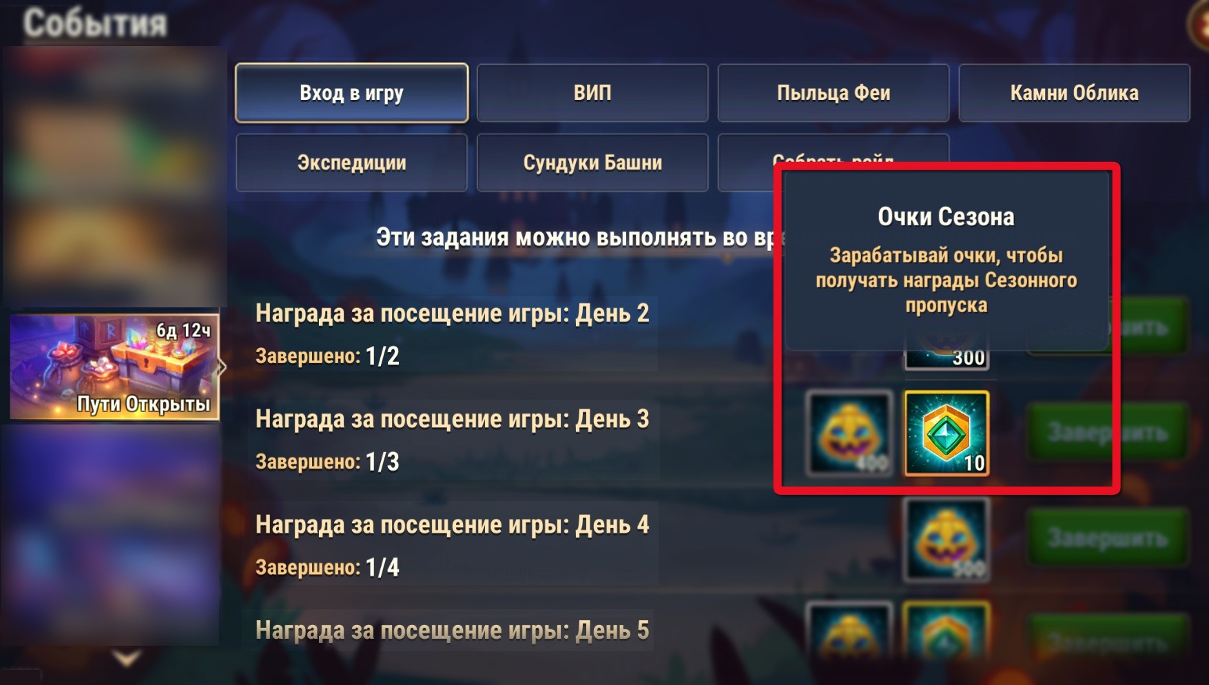 battle pass season quests ru.jpg